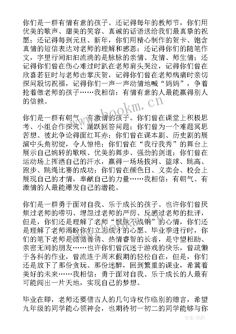 最新九年级英语学霸演讲稿 九年级开学典礼演讲稿(模板8篇)