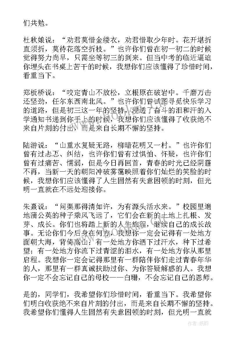 最新九年级英语学霸演讲稿 九年级开学典礼演讲稿(模板8篇)