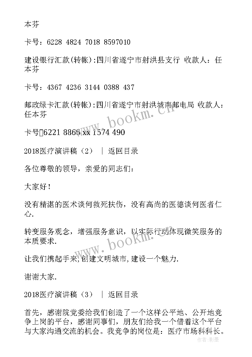 唤醒护理演讲稿分钟(大全5篇)