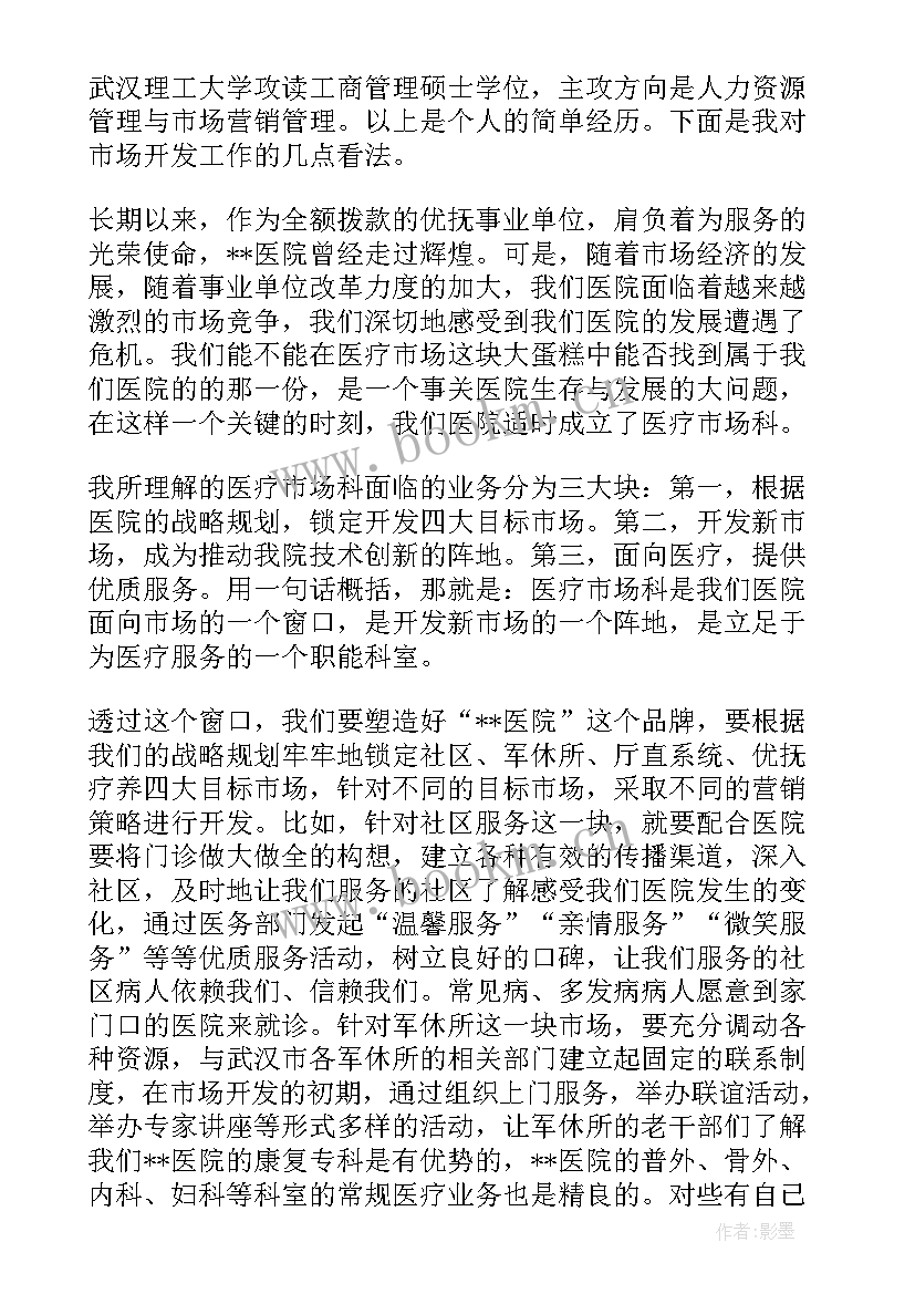 唤醒护理演讲稿分钟(大全5篇)