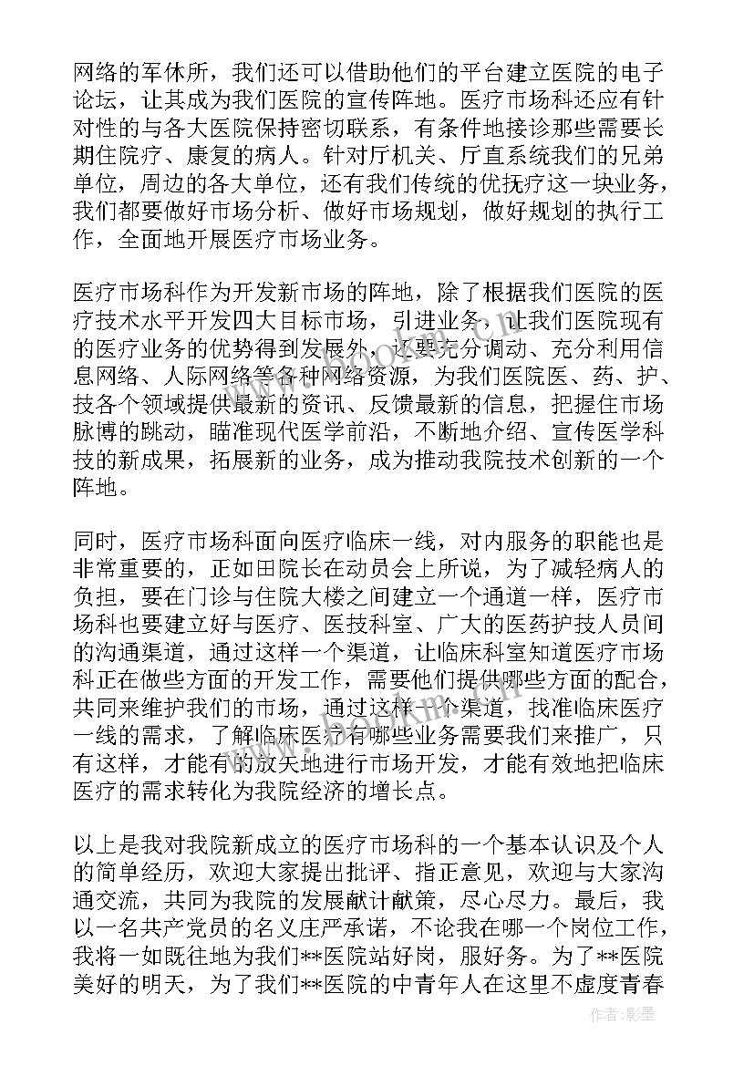 唤醒护理演讲稿分钟(大全5篇)