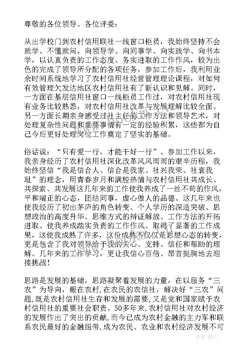 最新基层交通演讲稿 基层员工演讲稿(模板10篇)