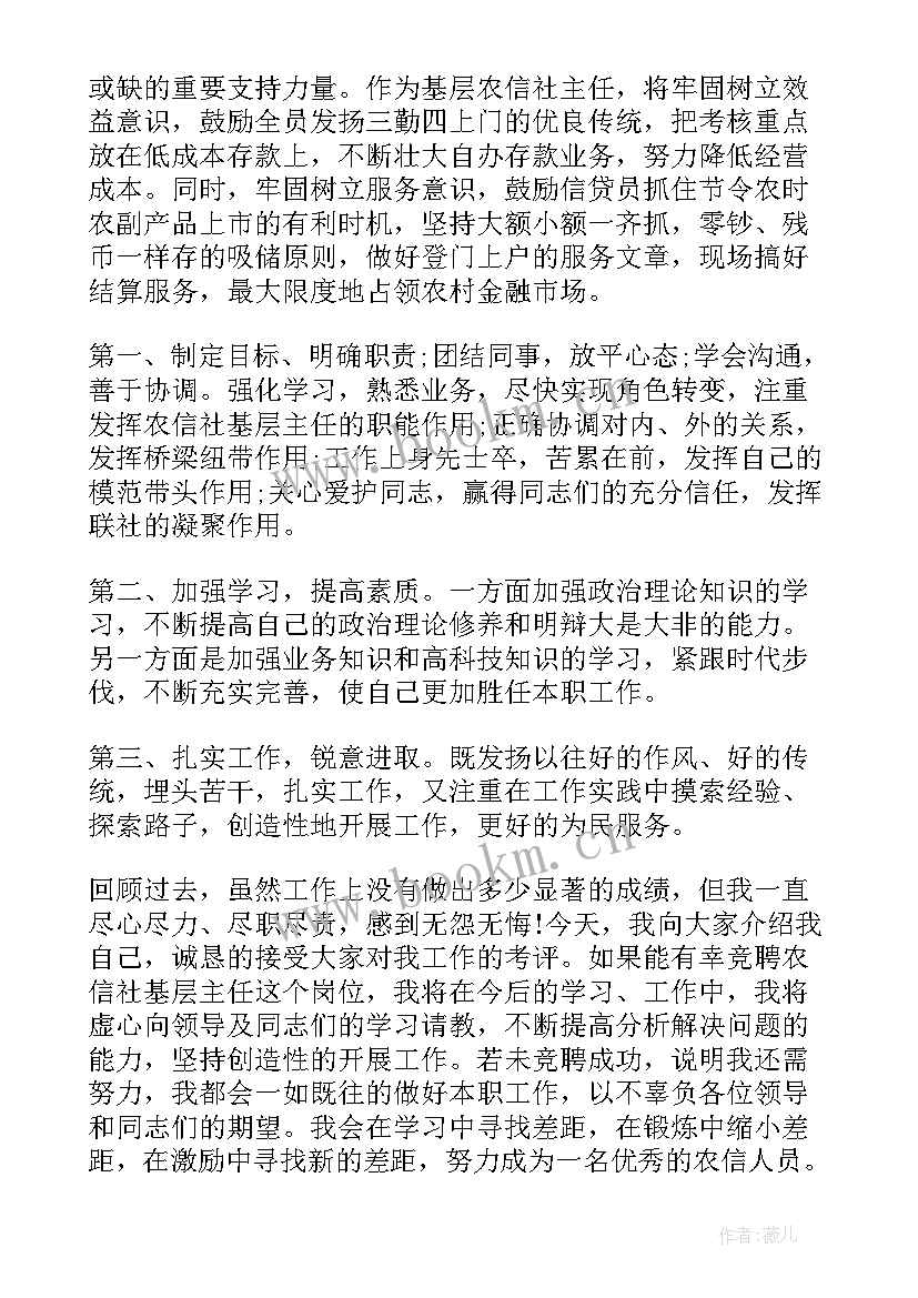 最新基层交通演讲稿 基层员工演讲稿(模板10篇)