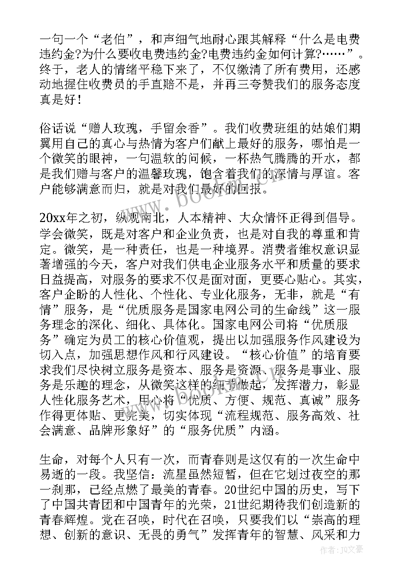 2023年财政演讲比赛演讲稿(模板6篇)