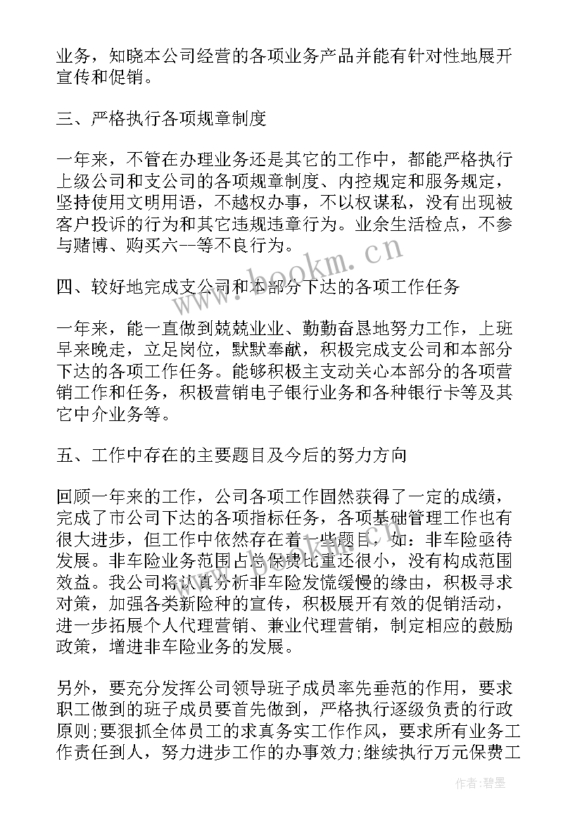 最新测量应聘演讲稿(实用6篇)