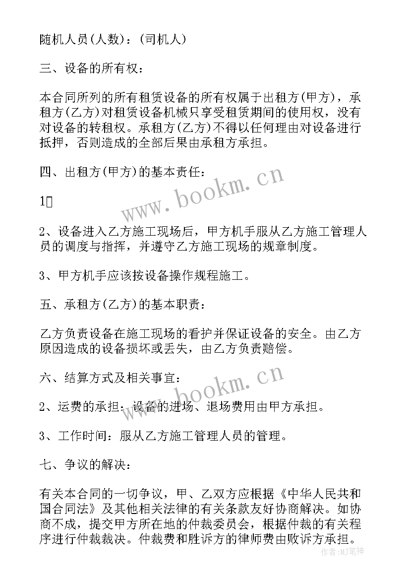 2023年设备员竞聘演讲稿 大学演讲稿演讲稿(通用8篇)