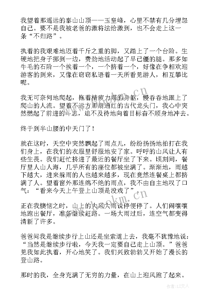 最新理想与信念演讲稿(模板7篇)