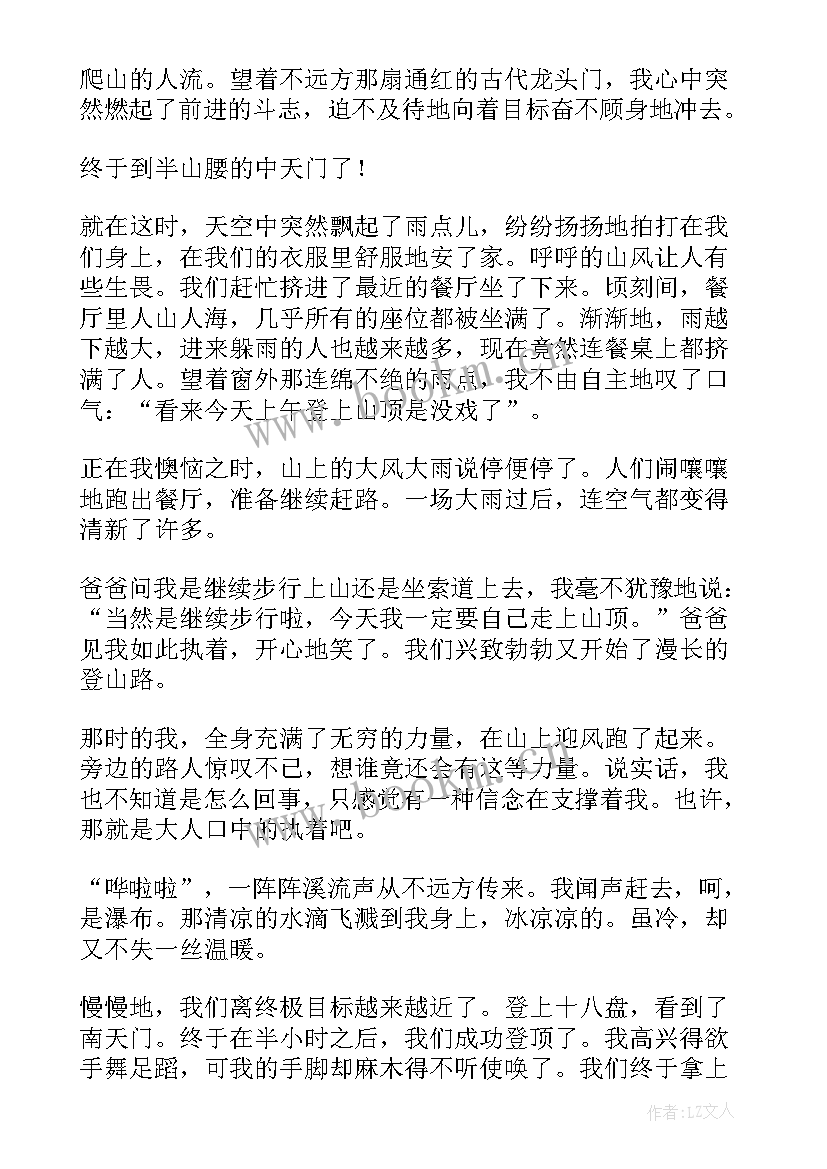 最新理想与信念演讲稿(模板7篇)