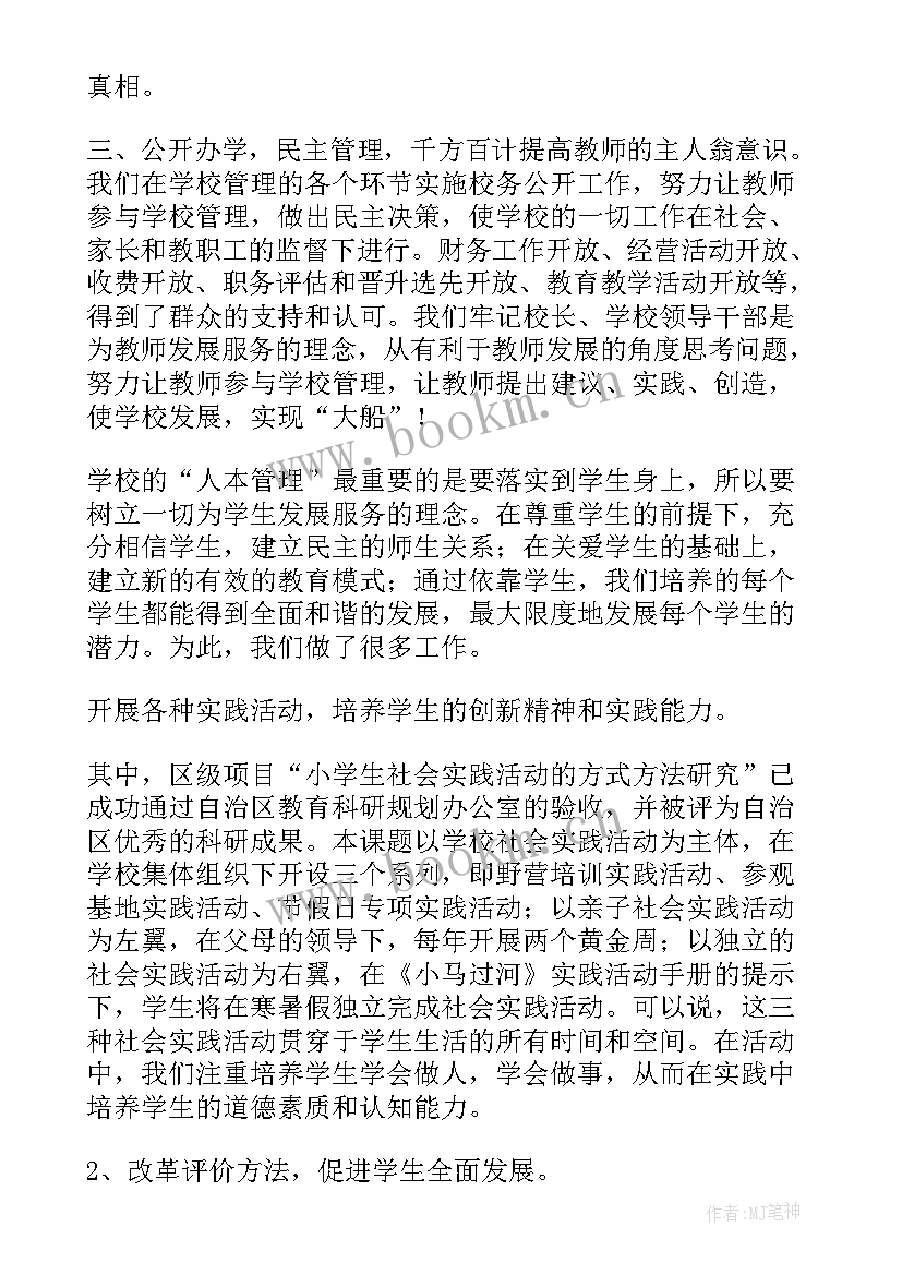 最新医疗演讲稿 校园演讲稿演讲稿(大全10篇)