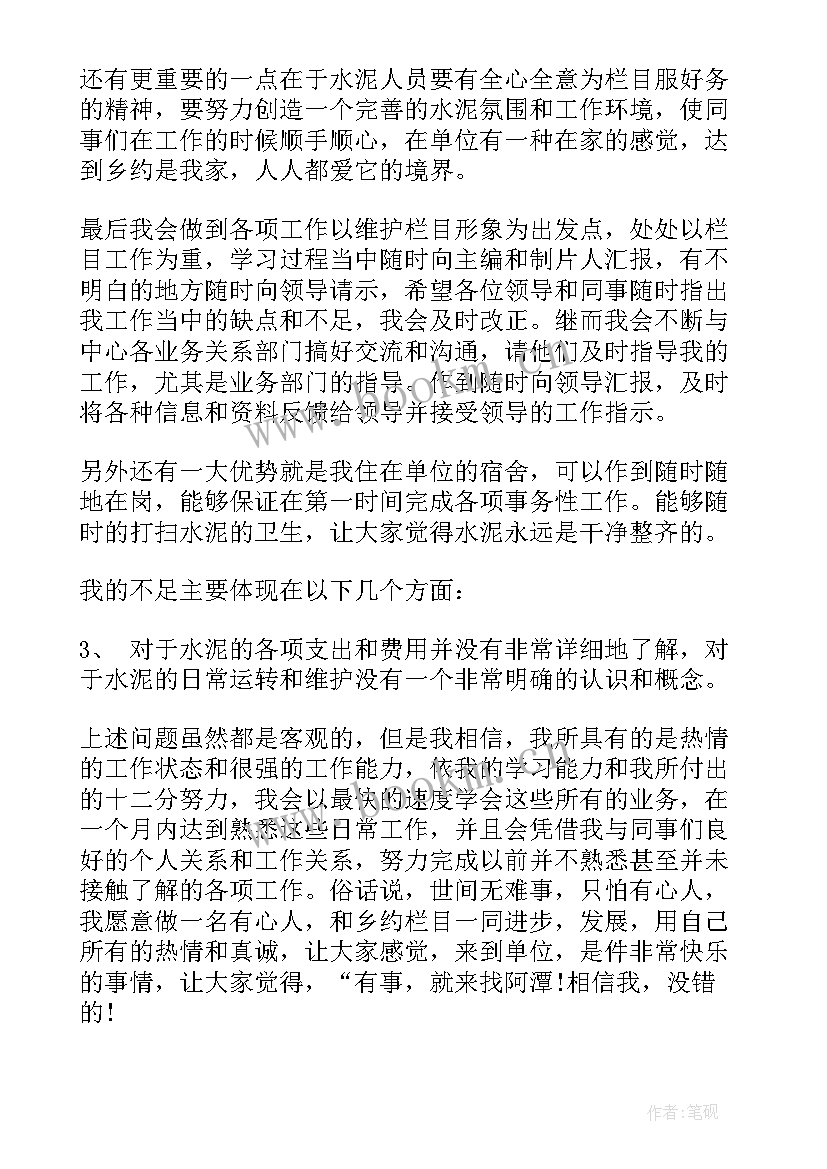 最新销售演讲案例 销售的演讲稿(实用7篇)