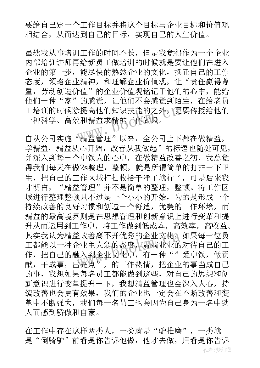 布依族民族特色演讲稿(汇总8篇)