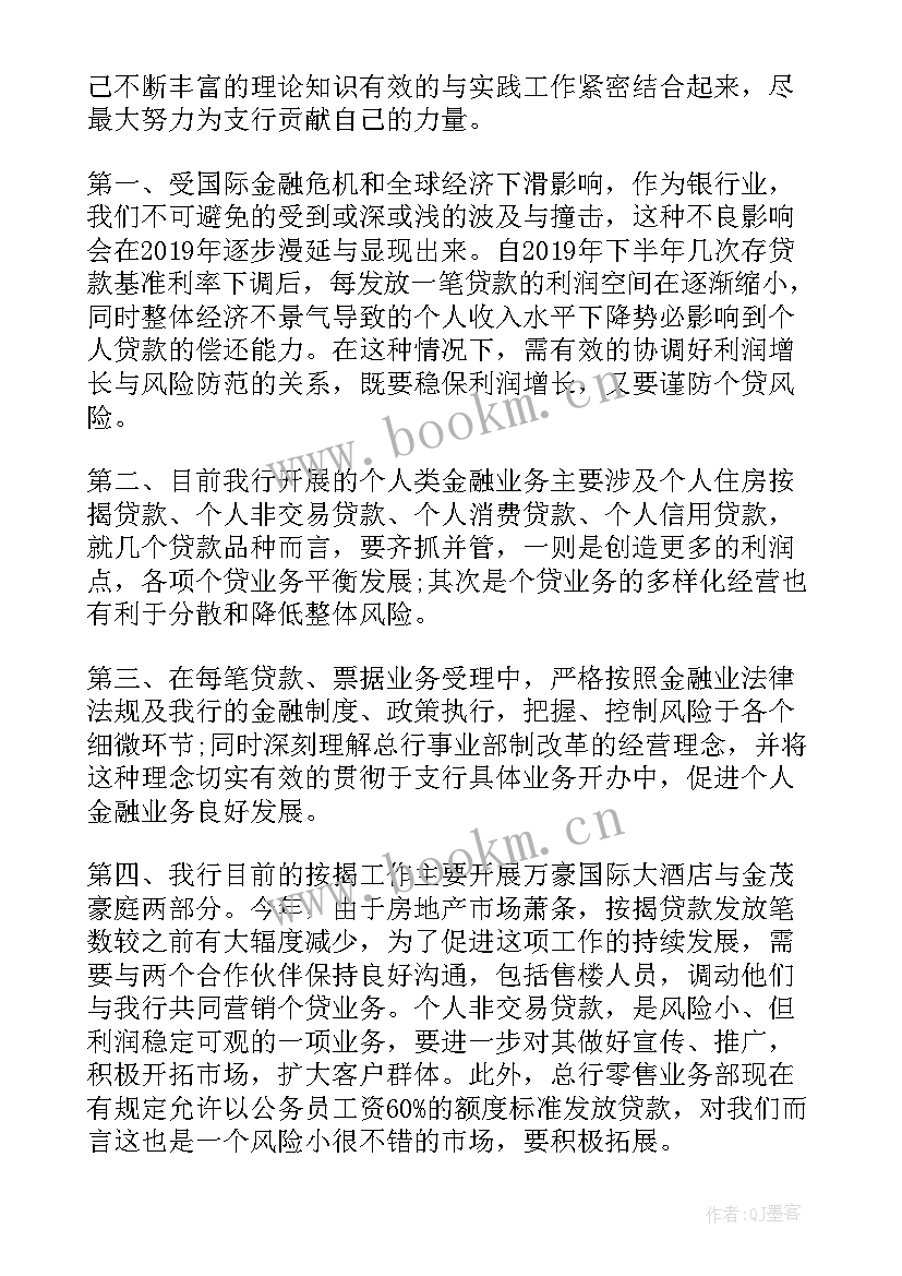 2023年金融工会工作建议 银行个人金融部经理竞聘演讲稿(大全8篇)