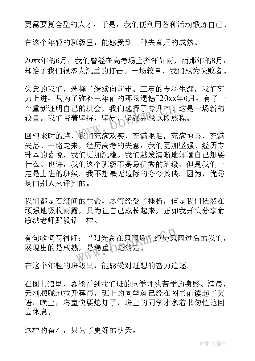 2023年演讲稿银行(精选10篇)