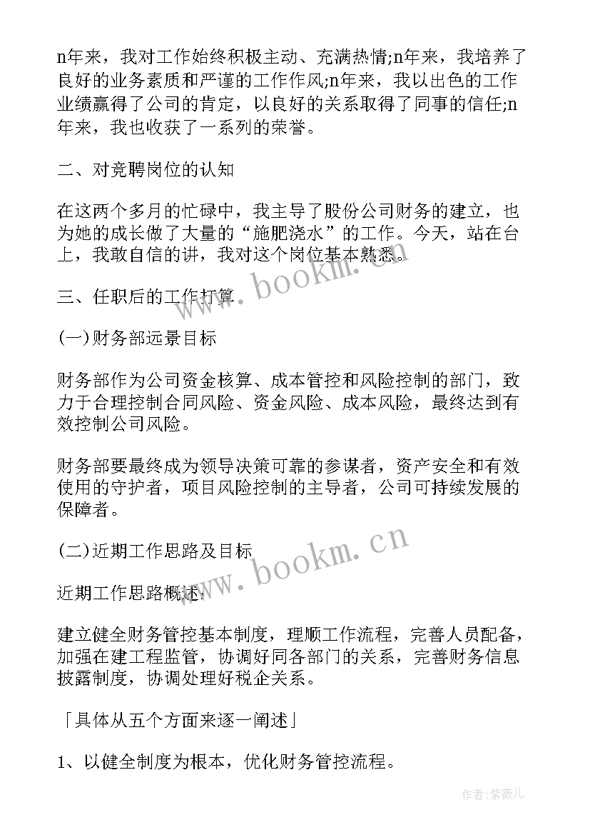 2023年演讲稿格式内容的要求(实用6篇)