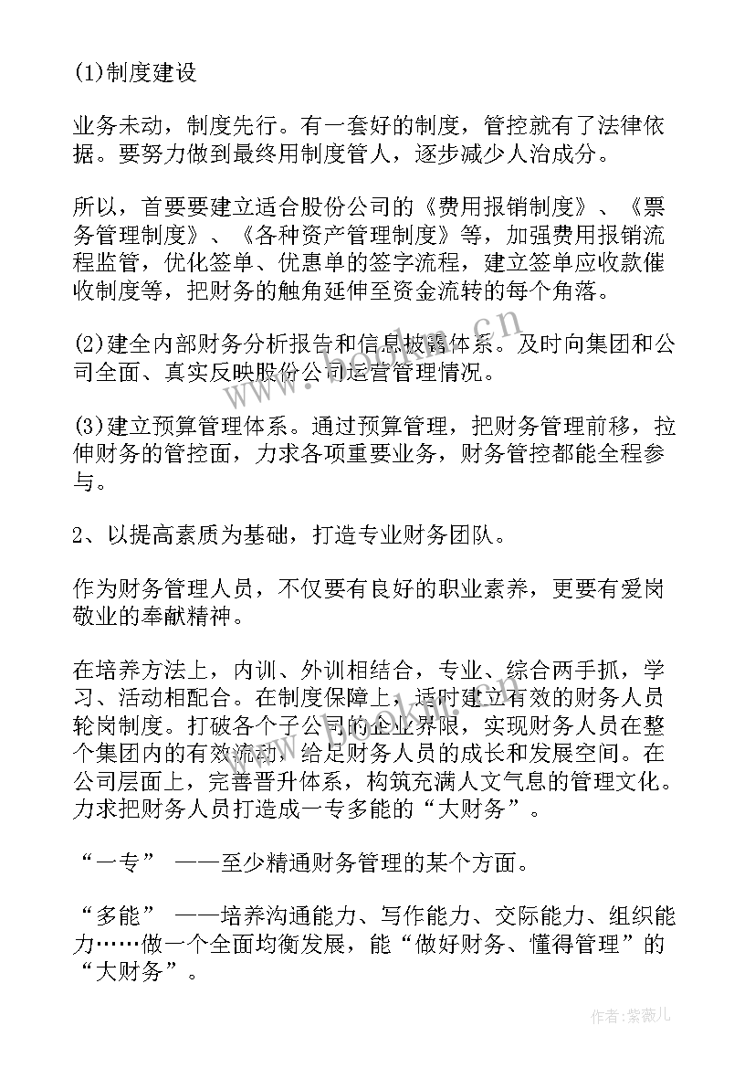 2023年演讲稿格式内容的要求(实用6篇)