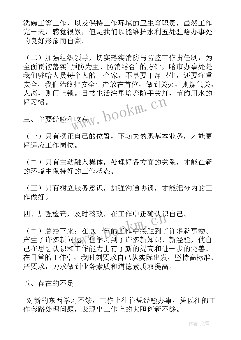 2023年水利职工演讲稿(通用7篇)