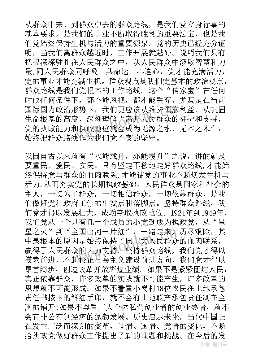 最新暴力乱港的演讲稿 中学生演讲稿中学生演讲稿演讲稿(优秀6篇)