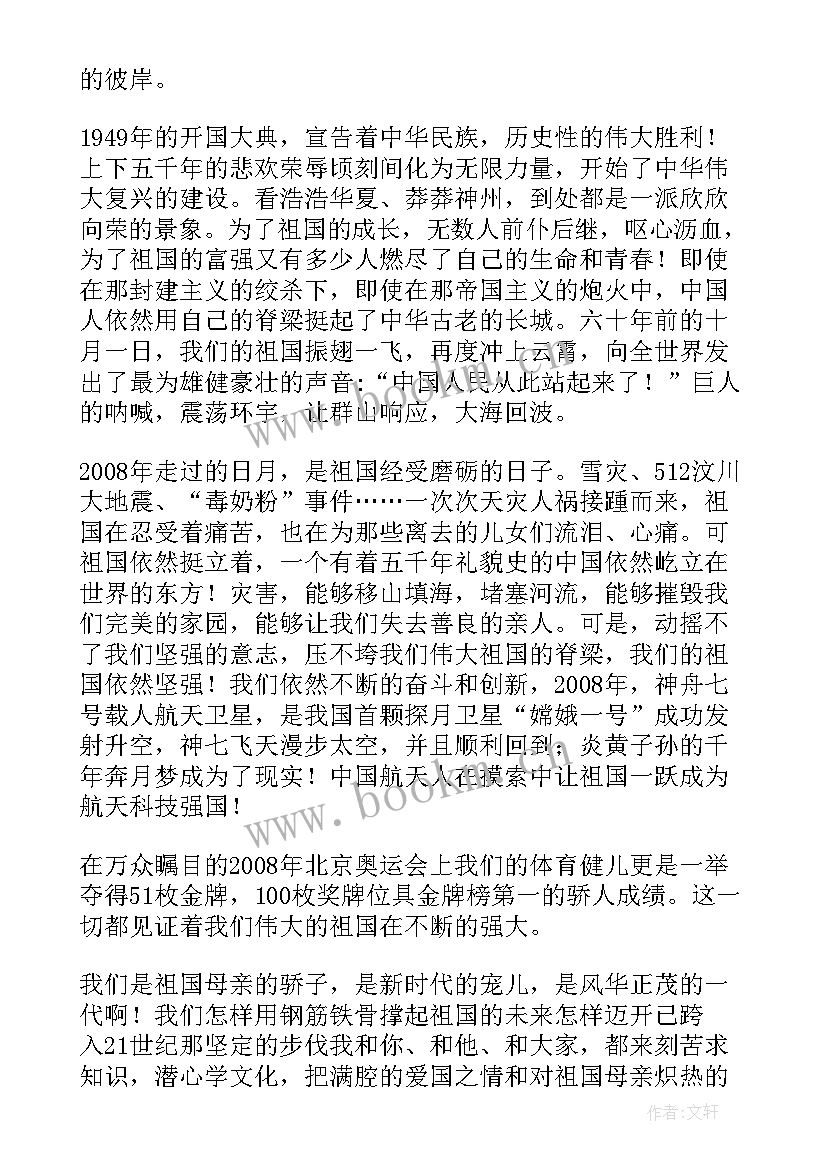 2023年孔繁森的故事事迹演讲稿 歌颂祖国演讲稿(优秀10篇)