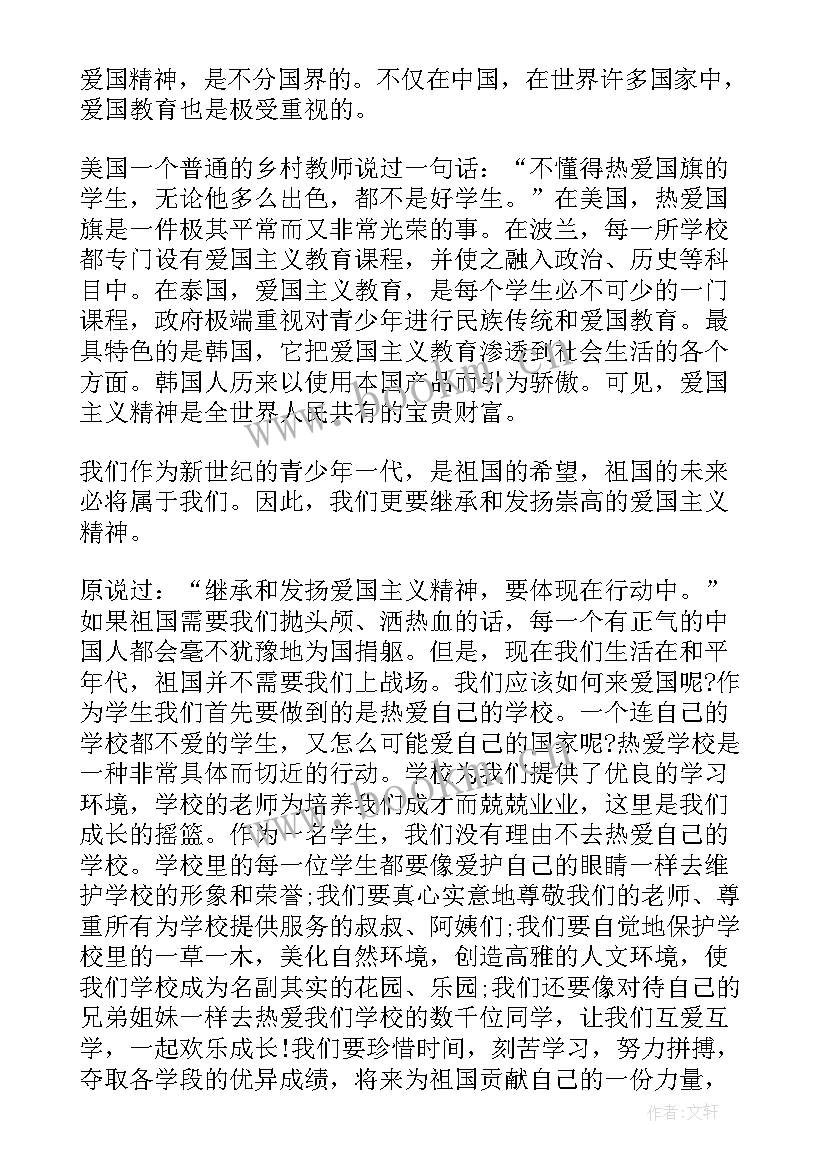 2023年孔繁森的故事事迹演讲稿 歌颂祖国演讲稿(优秀10篇)