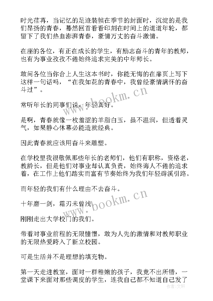 奋斗演讲稿知乎(优质7篇)