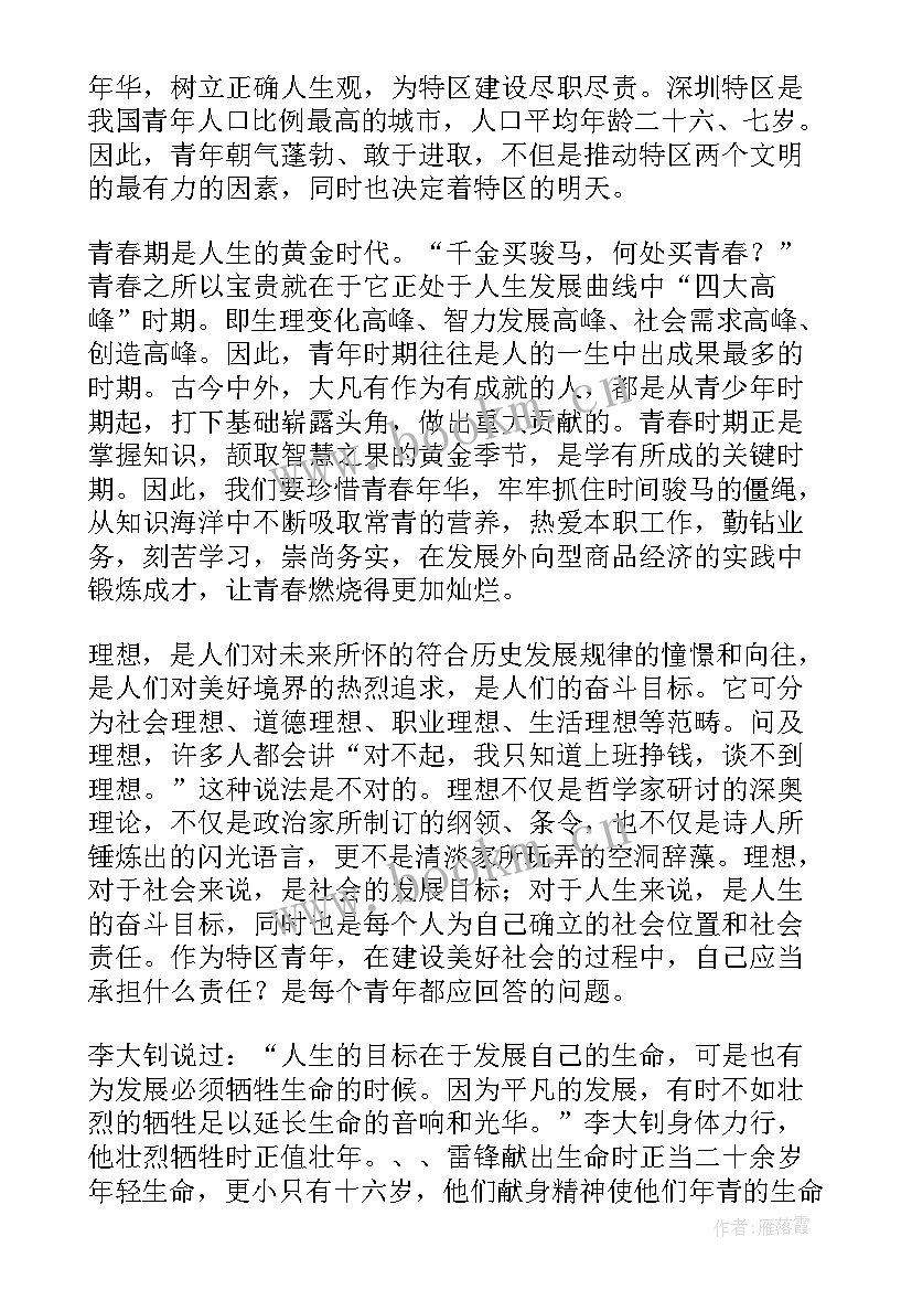 2023年演讲稿生命的礼赞(通用6篇)