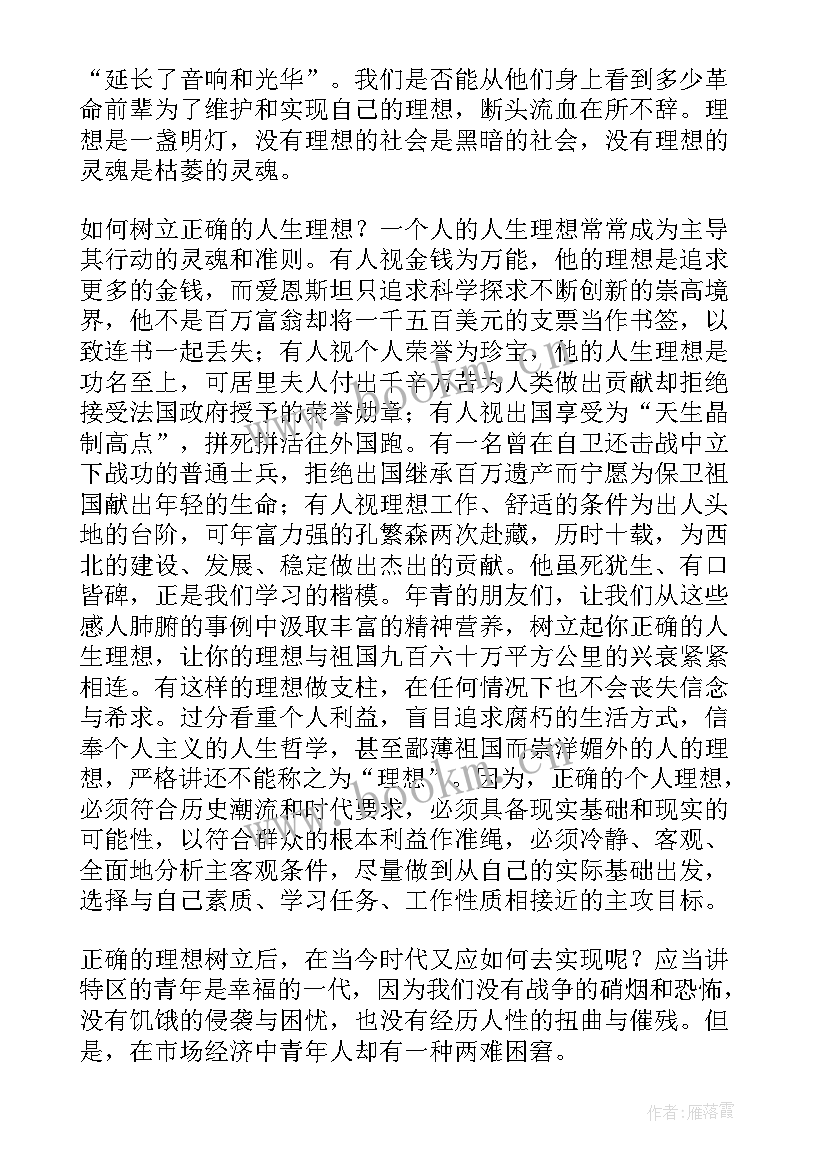 2023年演讲稿生命的礼赞(通用6篇)