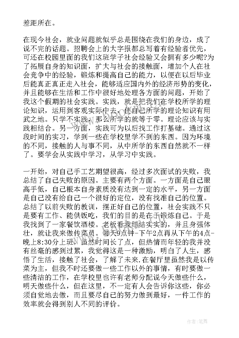 2023年讲述为官之道经典语录 青春有为强国有我演讲稿(实用6篇)