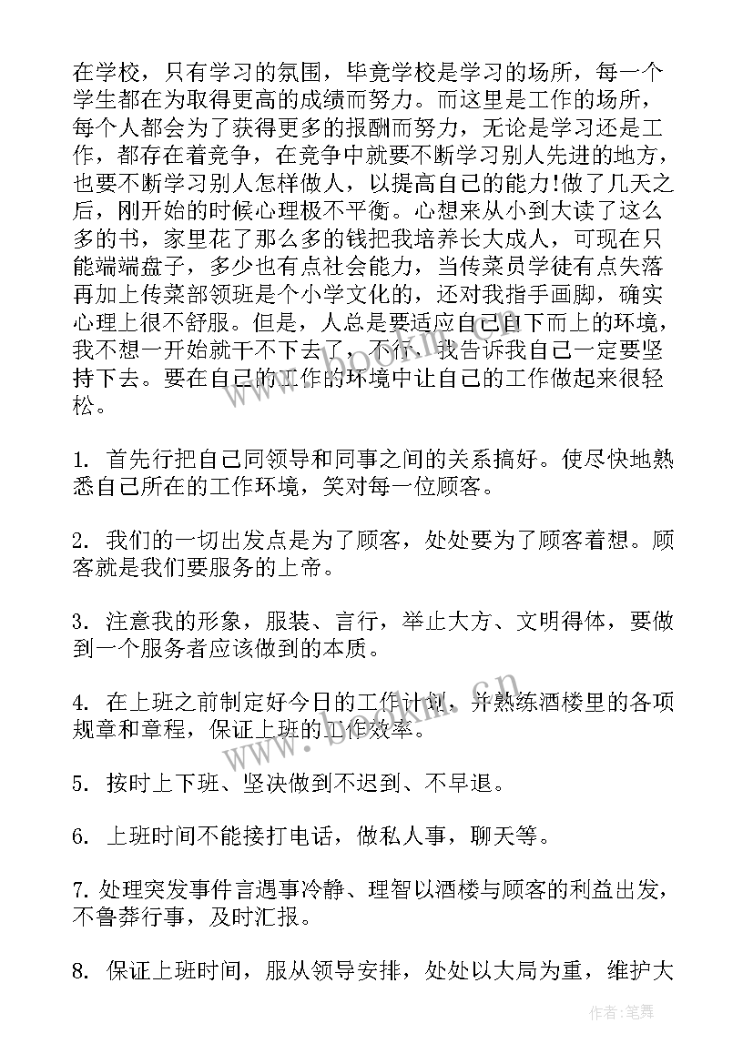 2023年讲述为官之道经典语录 青春有为强国有我演讲稿(实用6篇)