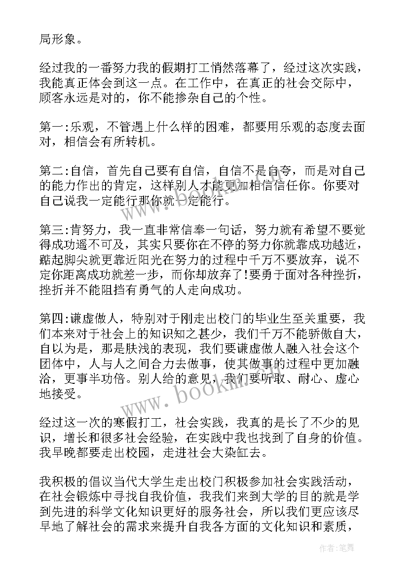 2023年讲述为官之道经典语录 青春有为强国有我演讲稿(实用6篇)