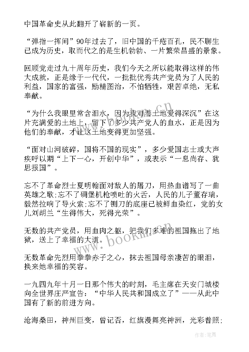 2023年演讲稿高中生 高中生演讲稿(实用6篇)