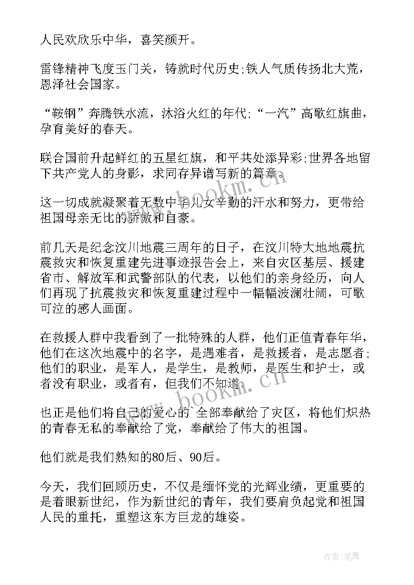 2023年演讲稿高中生 高中生演讲稿(实用6篇)