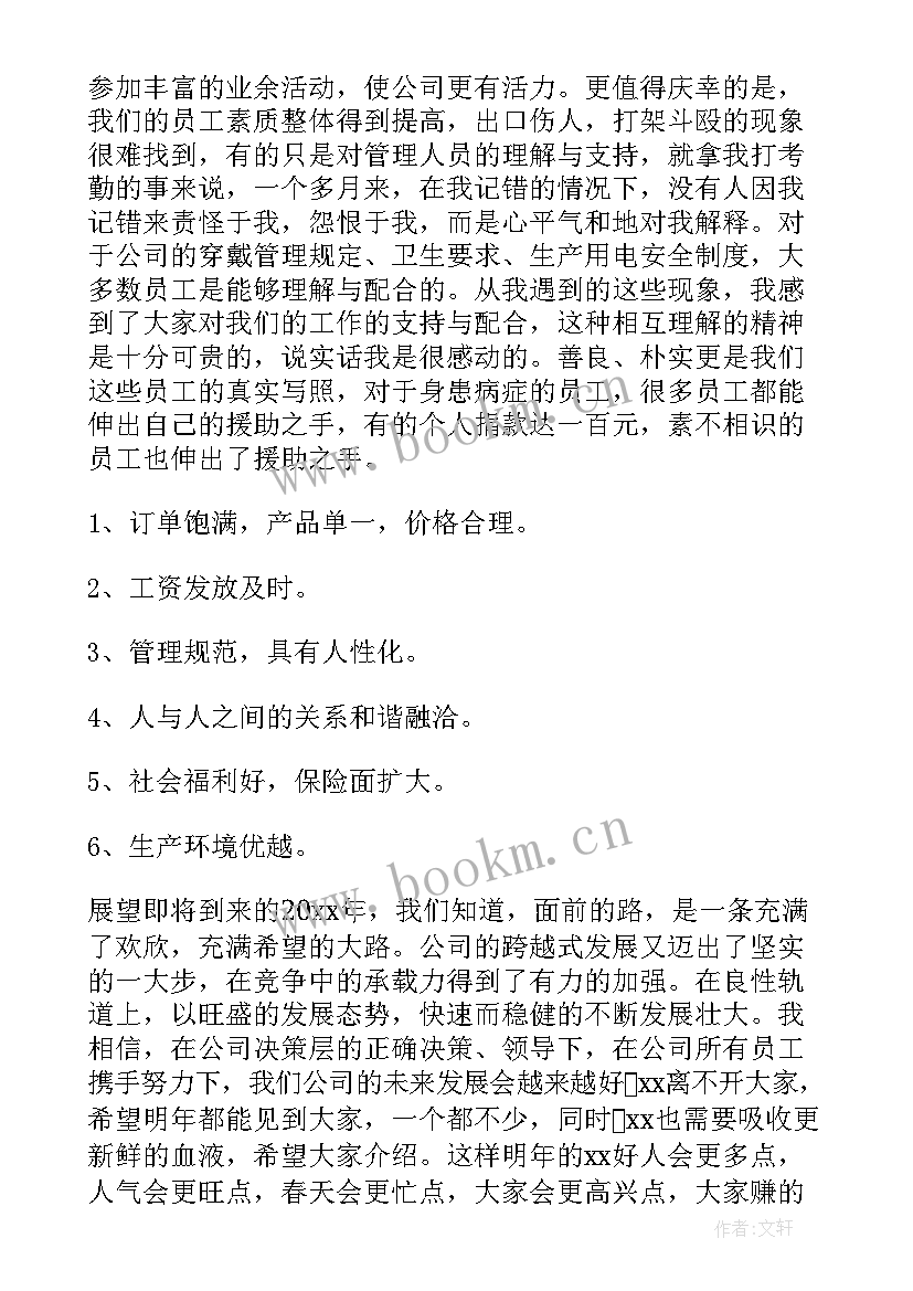 单位总结报告(实用9篇)