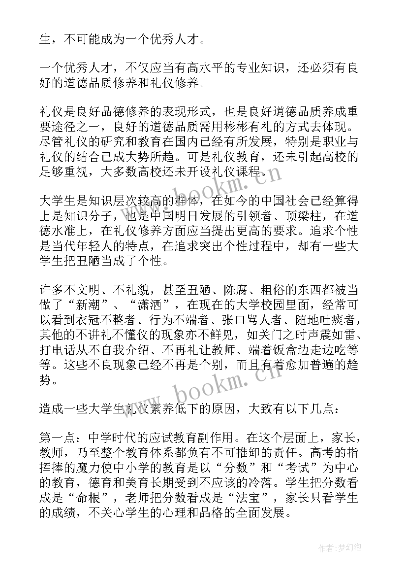 最新社交焦虑演讲稿题目(优秀5篇)