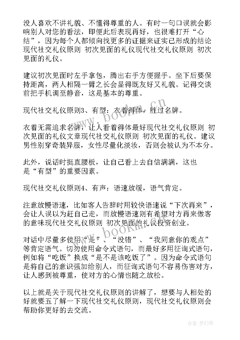 最新社交焦虑演讲稿题目(优秀5篇)