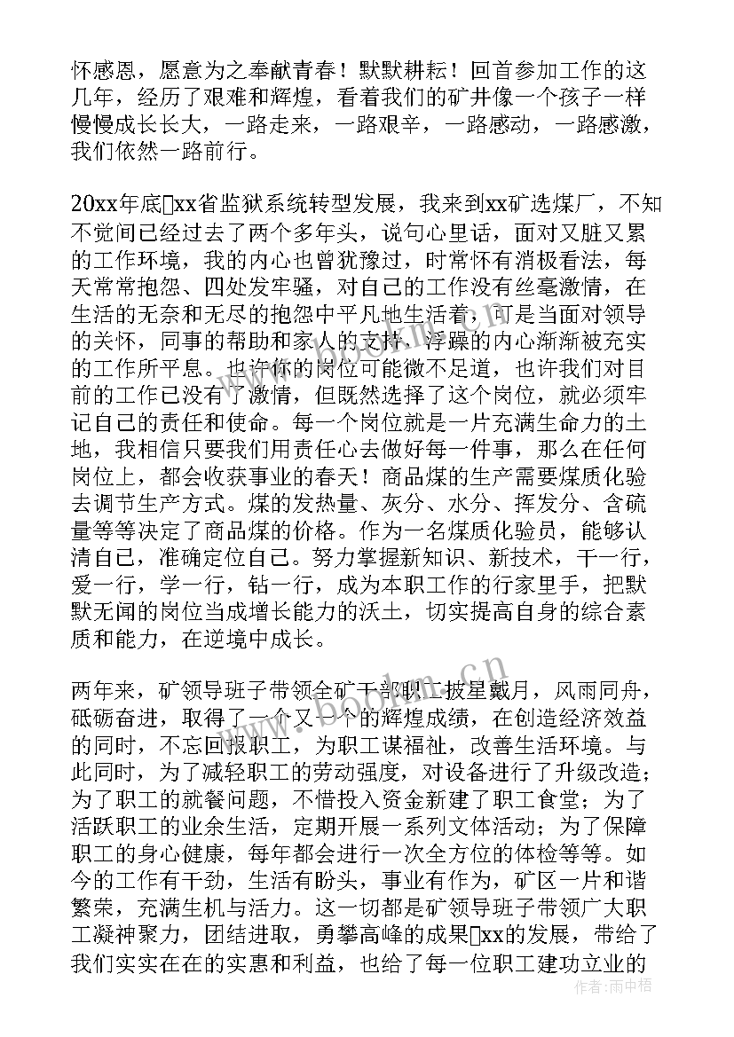 2023年担当教育演讲稿三分钟 担当的演讲稿(优秀5篇)