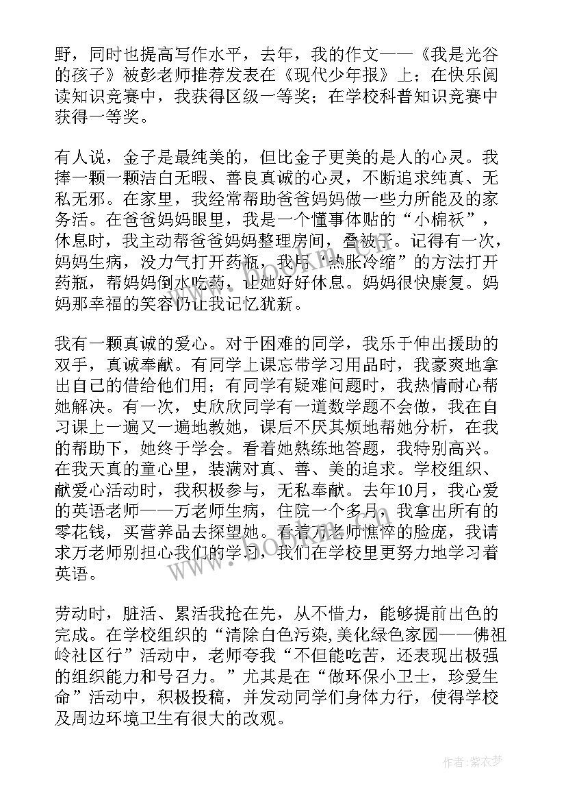 最新争做时代新人主持词主持稿(优质9篇)