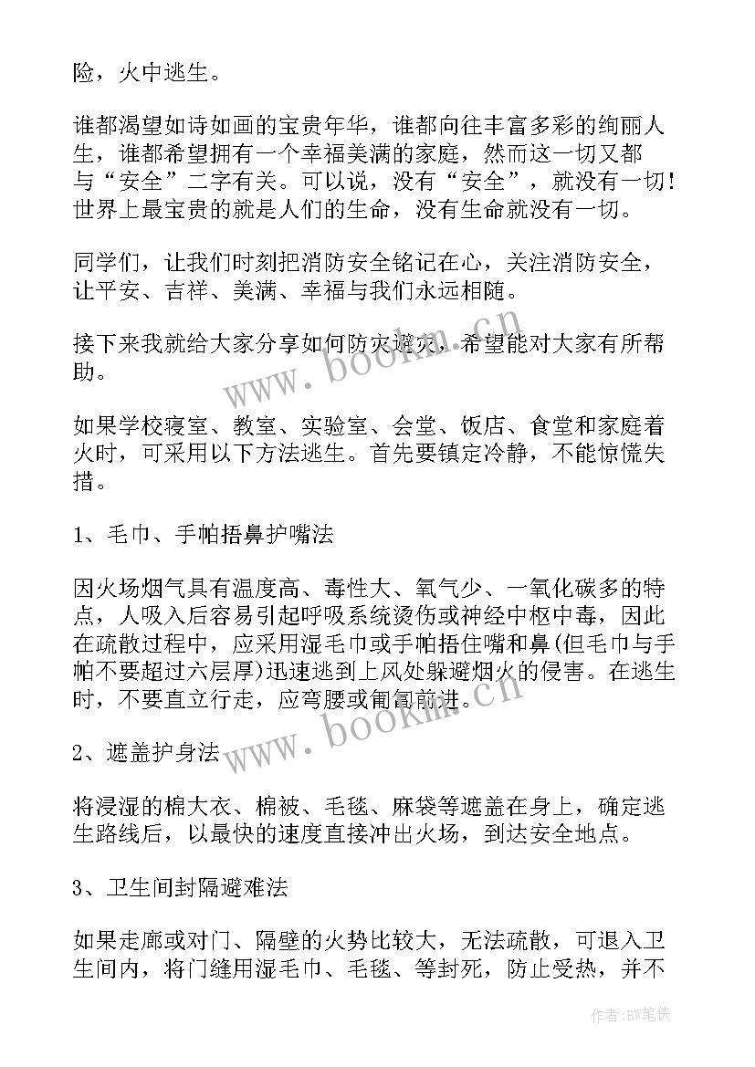 2023年大连防疫演讲稿(优质5篇)