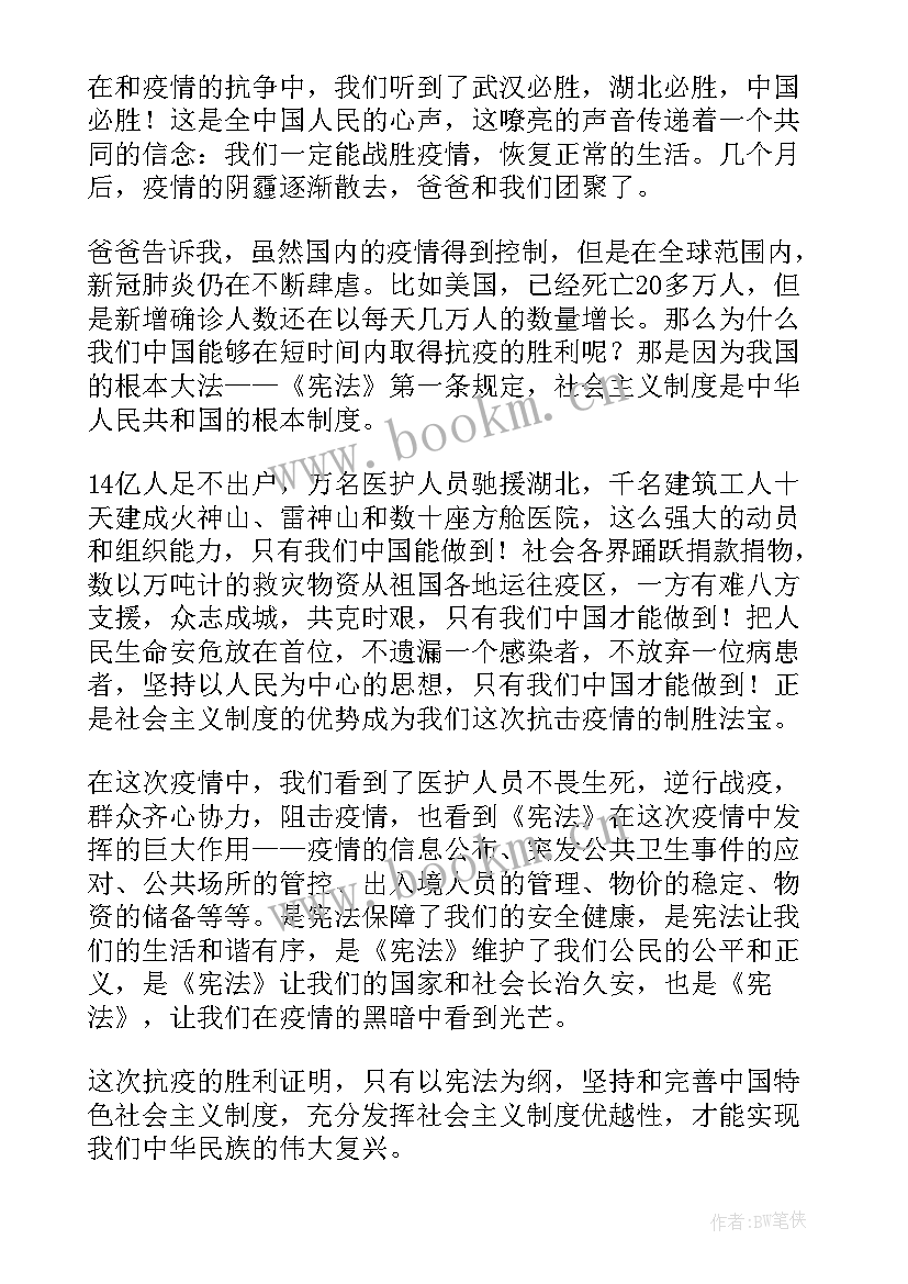 2023年大连防疫演讲稿(优质5篇)