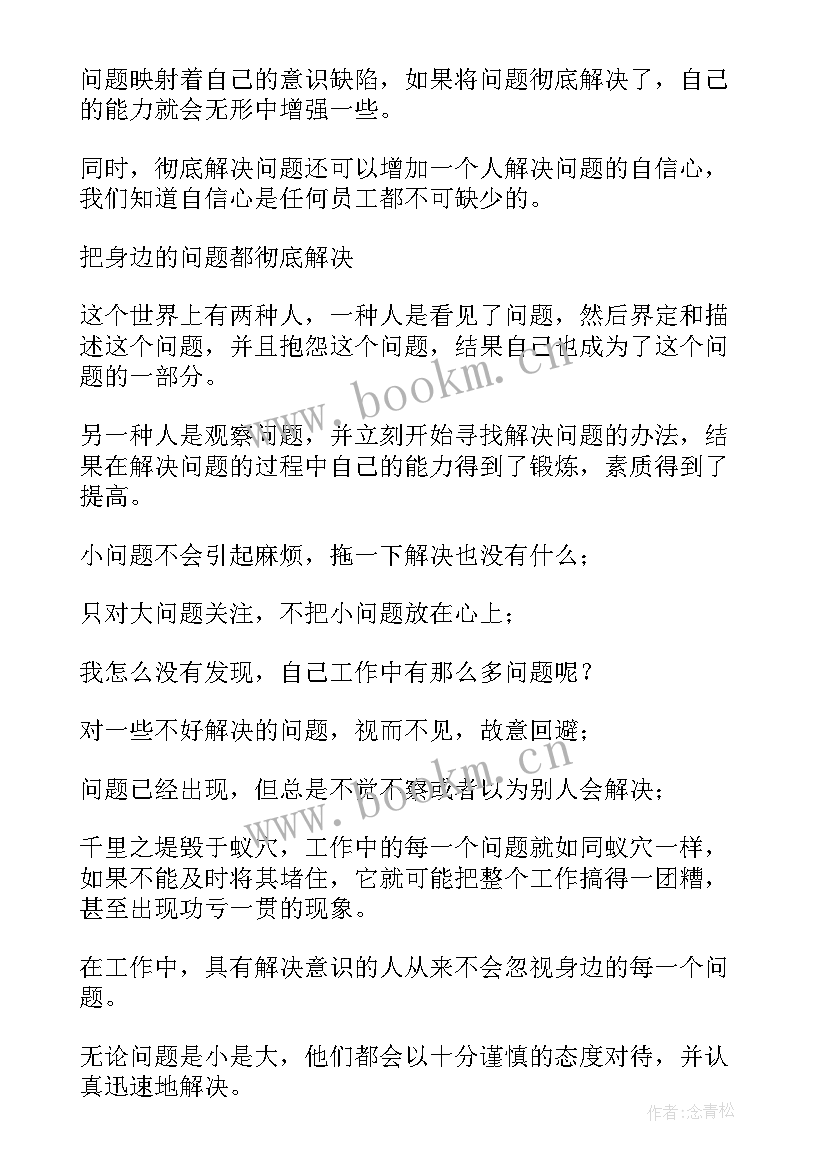 企业管理培训心得体会 军训感悟心得体会(优质8篇)