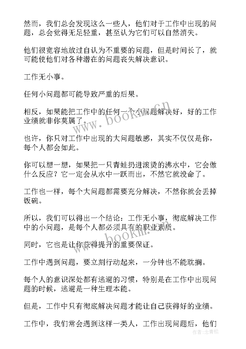 企业管理培训心得体会 军训感悟心得体会(优质8篇)