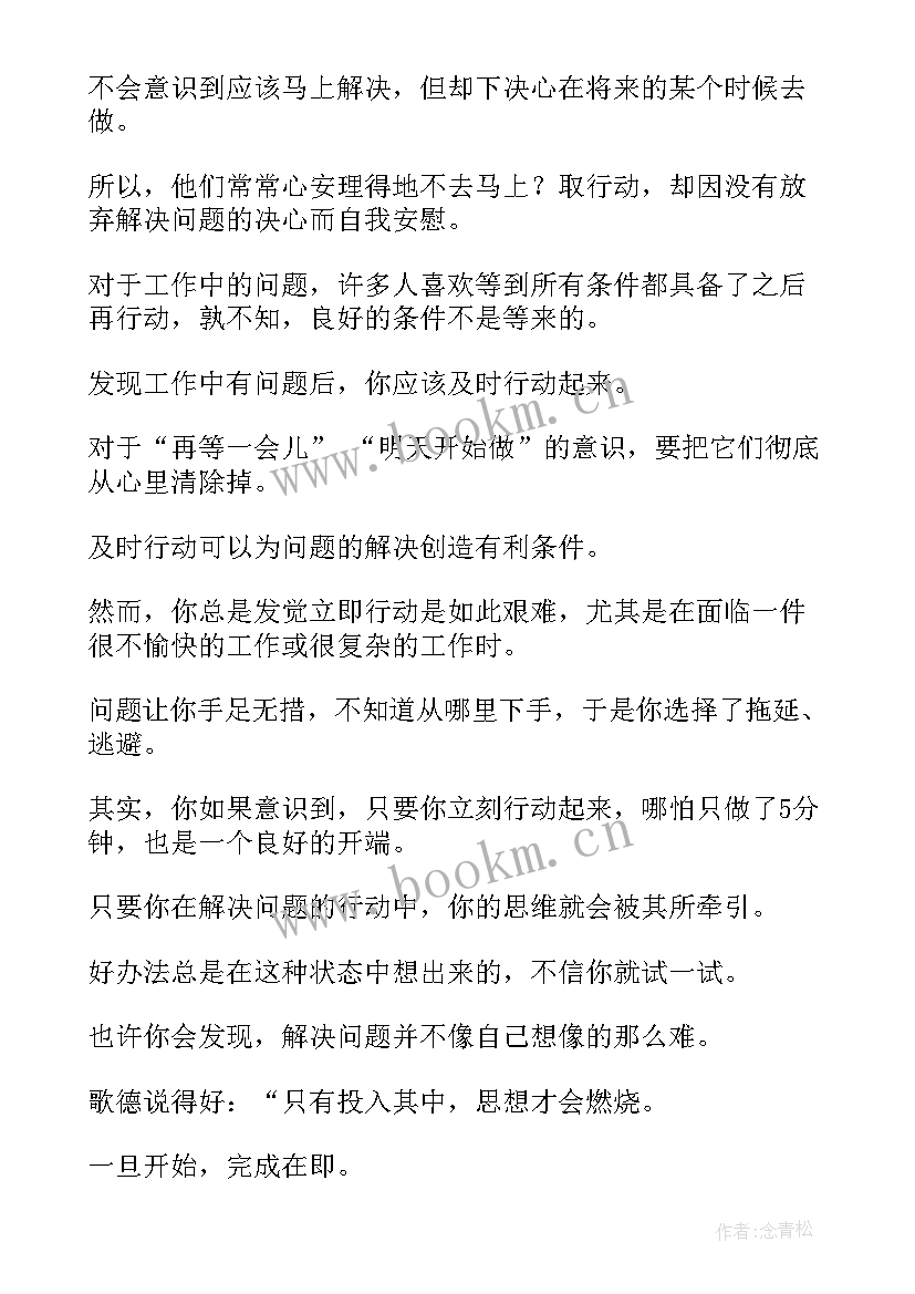 企业管理培训心得体会 军训感悟心得体会(优质8篇)