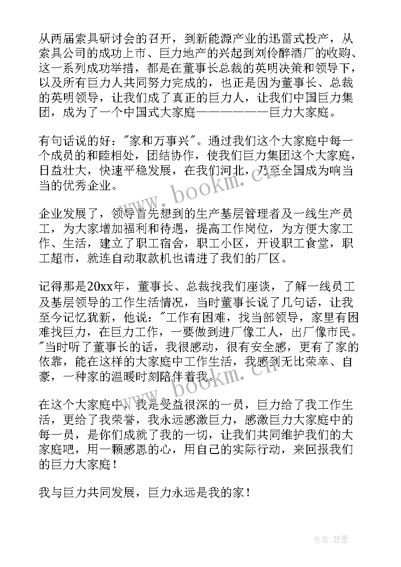 2023年公司品质的感悟(实用9篇)