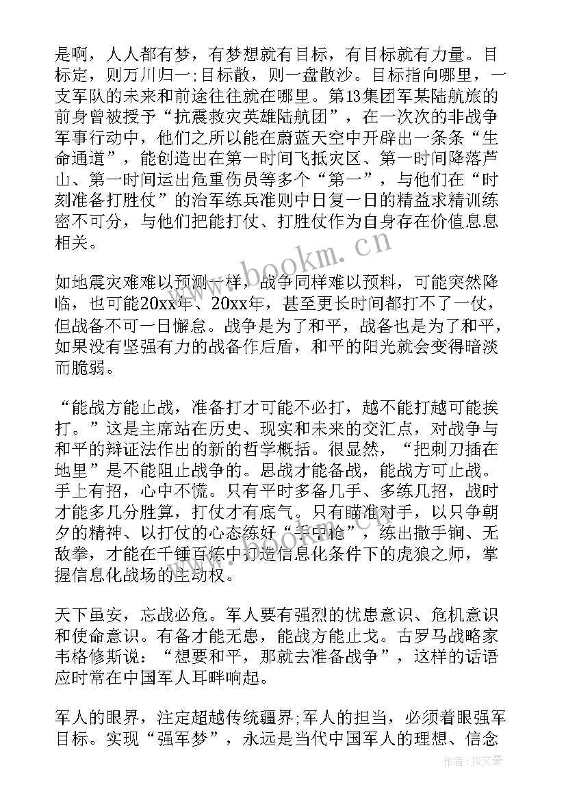 最新强军路演讲稿 强军梦的演讲稿(通用5篇)