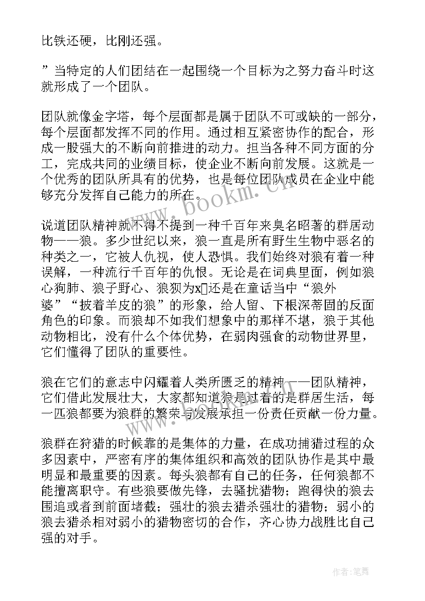 最新团队庆典主持词(优质6篇)