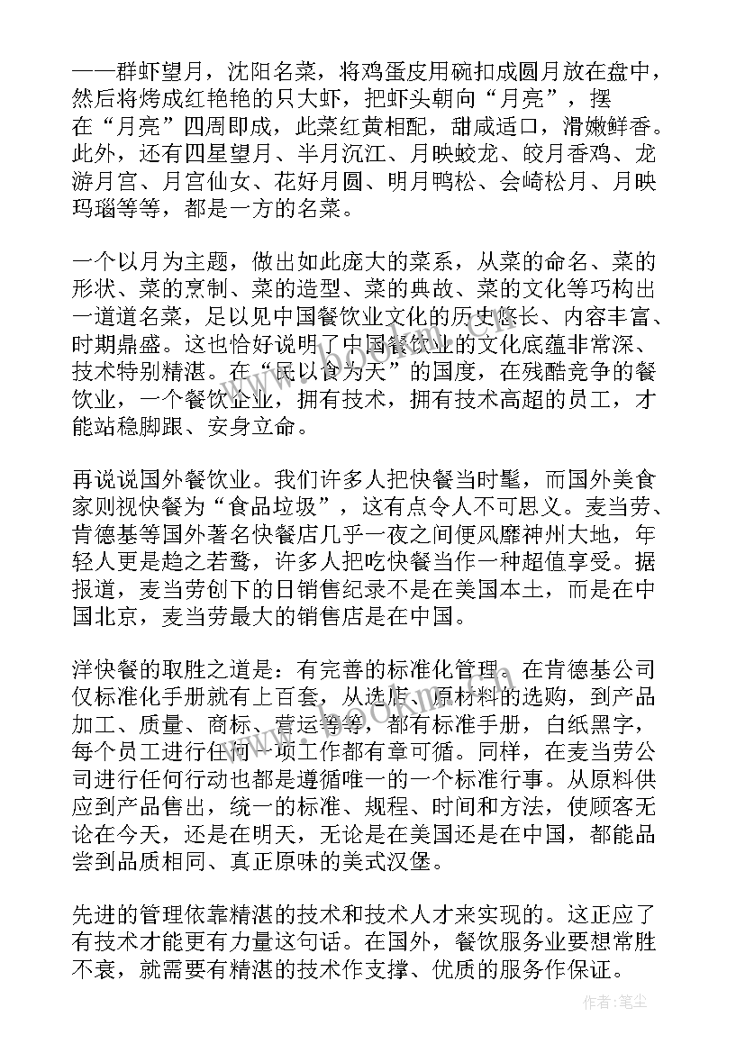 最新水务执法检查方案 竞聘区卫生执法中队长的演讲稿(通用6篇)