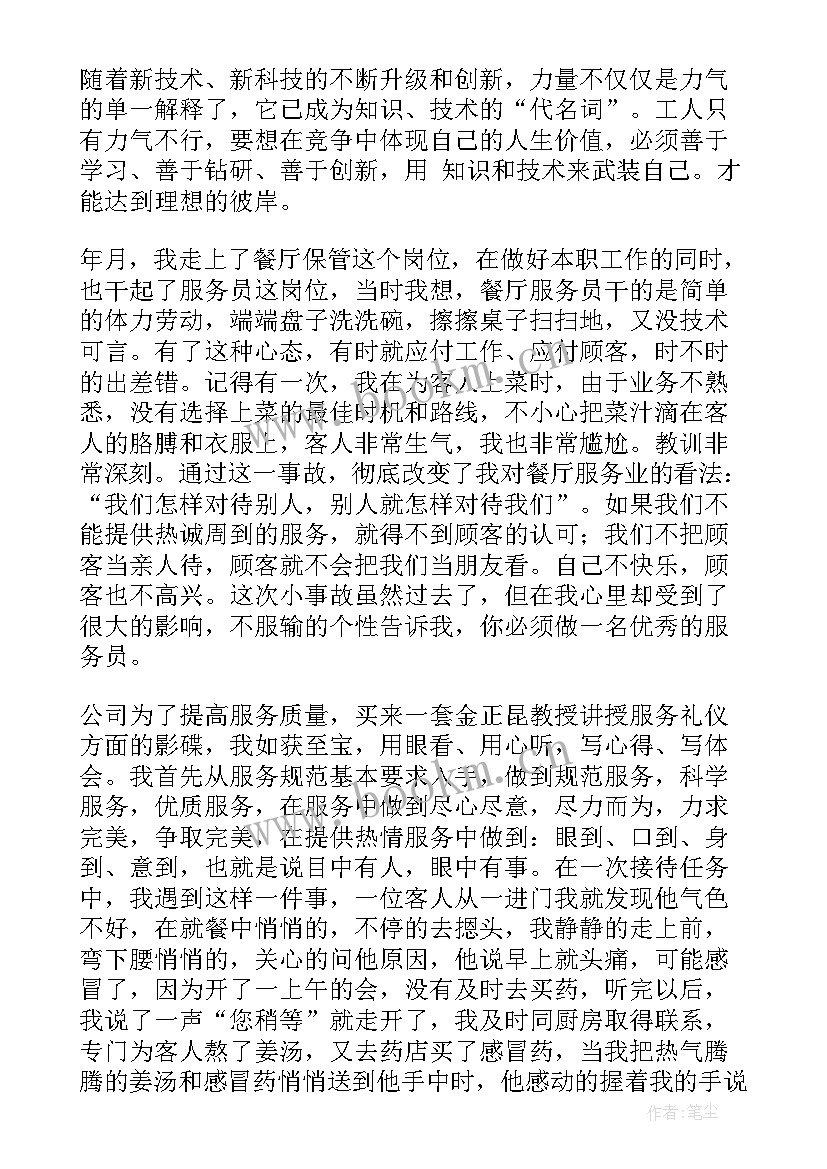 最新水务执法检查方案 竞聘区卫生执法中队长的演讲稿(通用6篇)