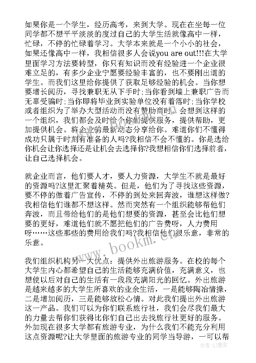 最新外研社杯全国英语大赛演讲稿(优秀10篇)