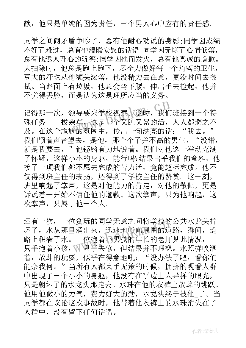 2023年立德好少年手抄报(通用8篇)