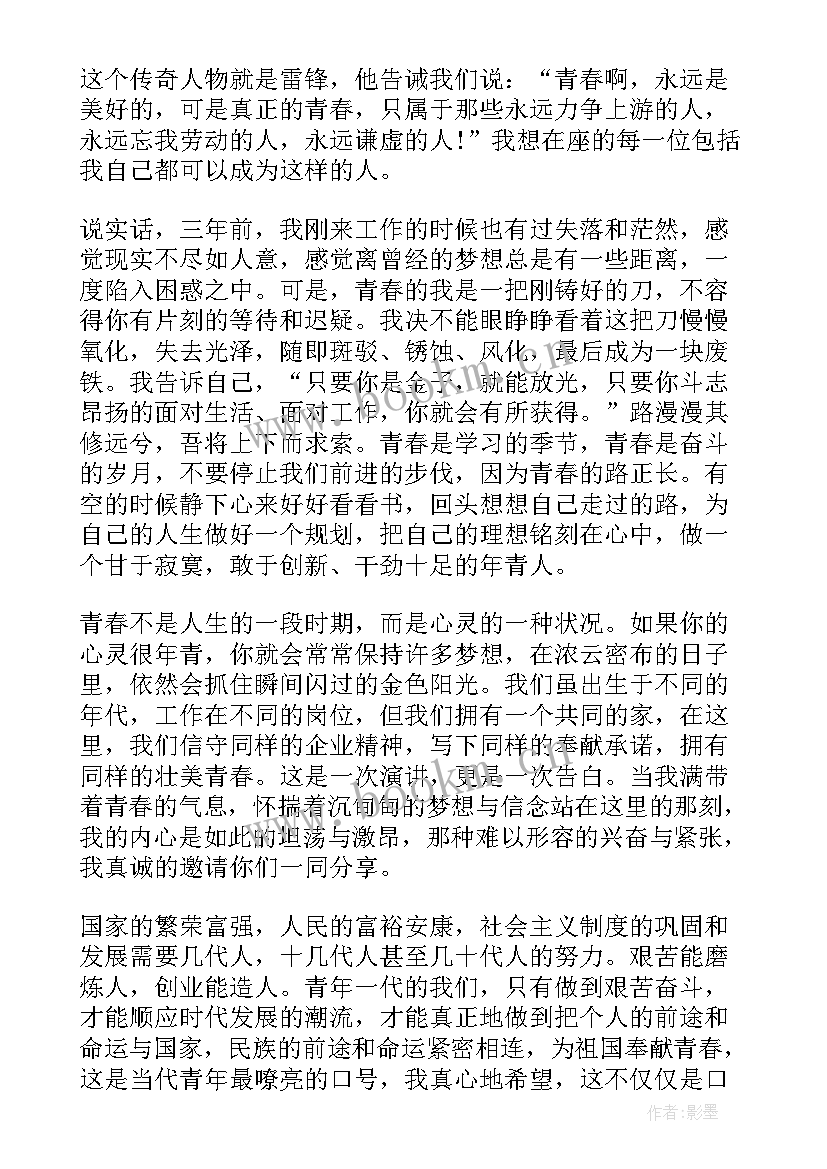 竞赛平面图 国家宪法日宪法知识竞赛演讲稿(精选10篇)