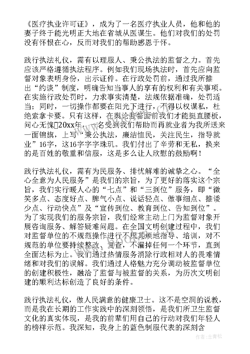 个人礼仪演讲稿(汇总10篇)